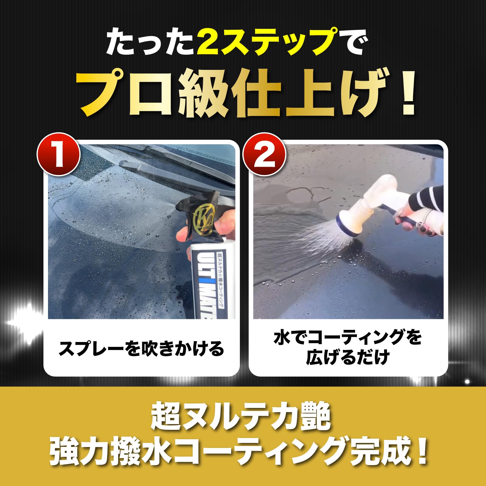 Amazon.co.jp: 【面倒なホイールもこれ1本で劇的時短】KCプロデュース